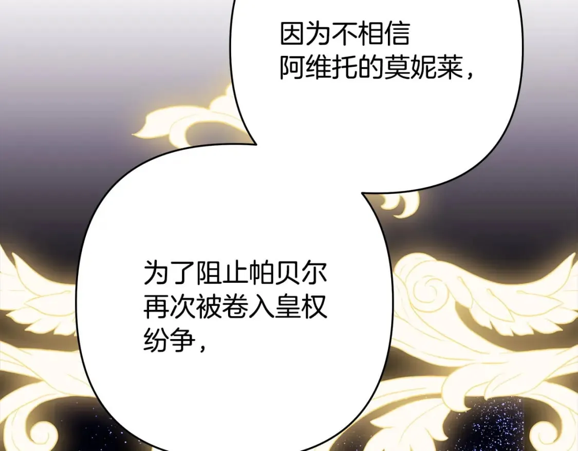 第二季完结篇 你说她还活着？144