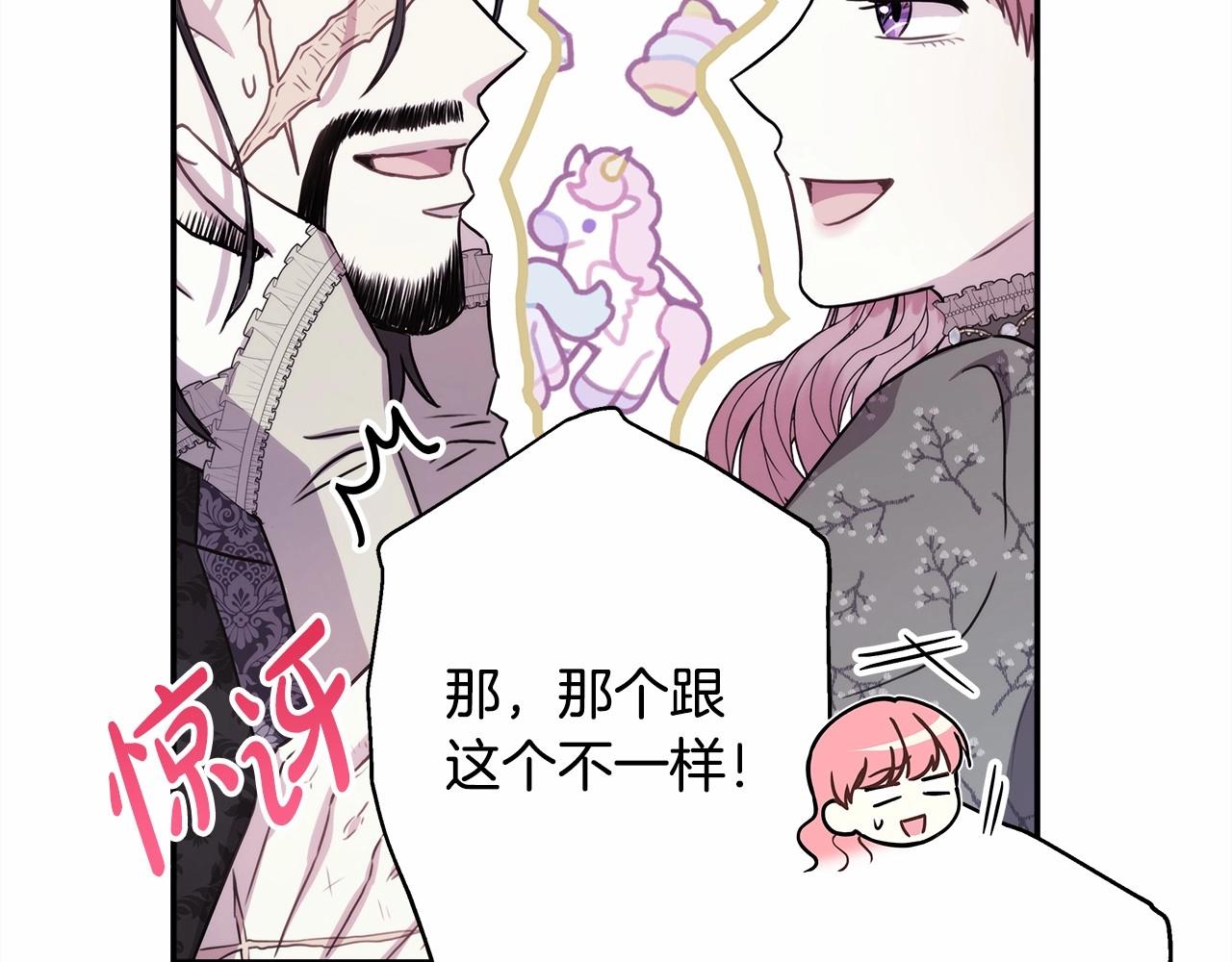 第22话 叫“大姐”，不太好吧？93