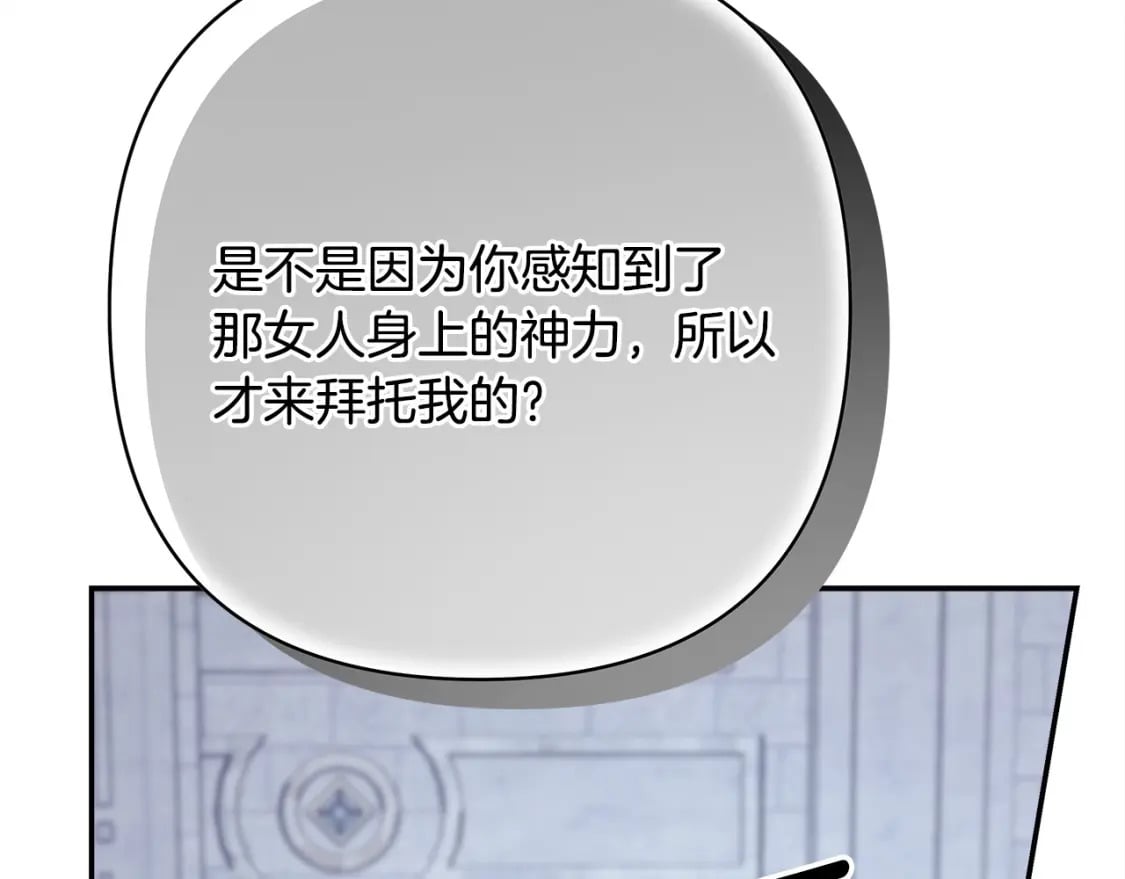第71话 拖住那个草包270