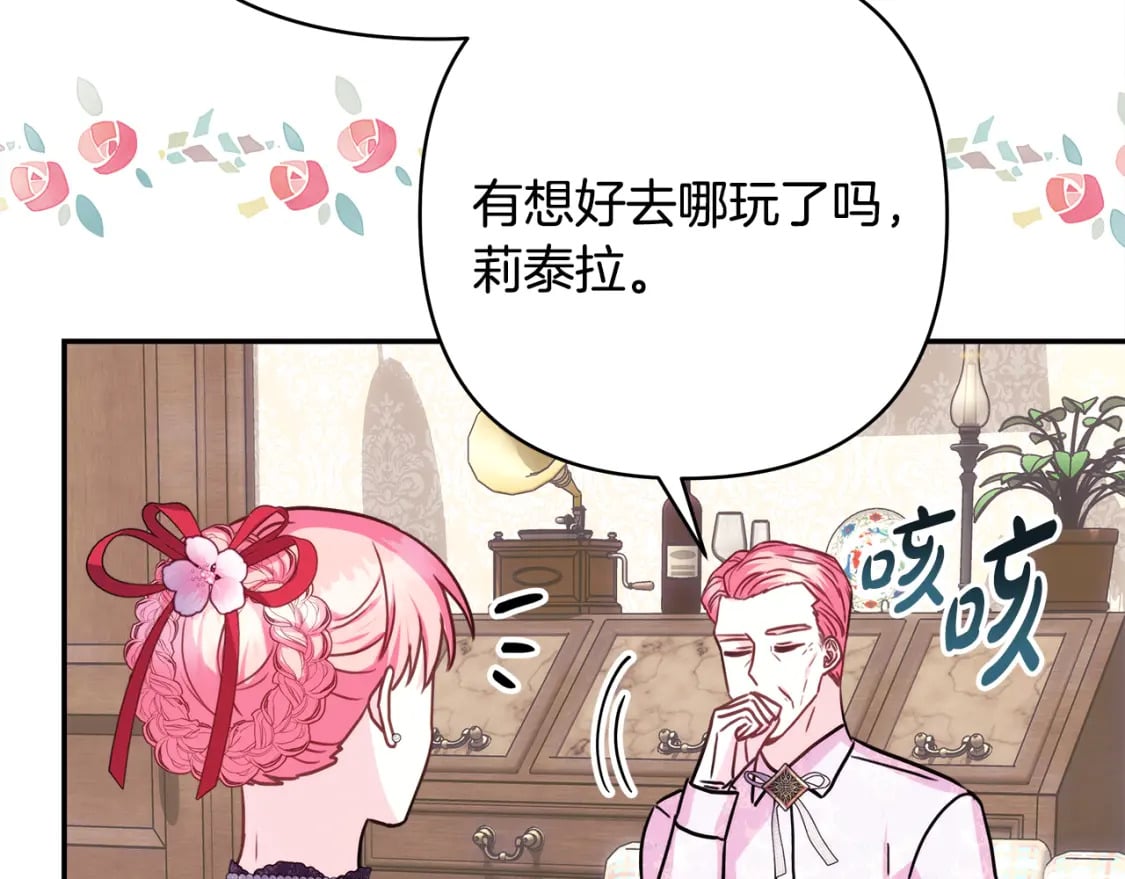 第57话 是不是要有宝宝了158