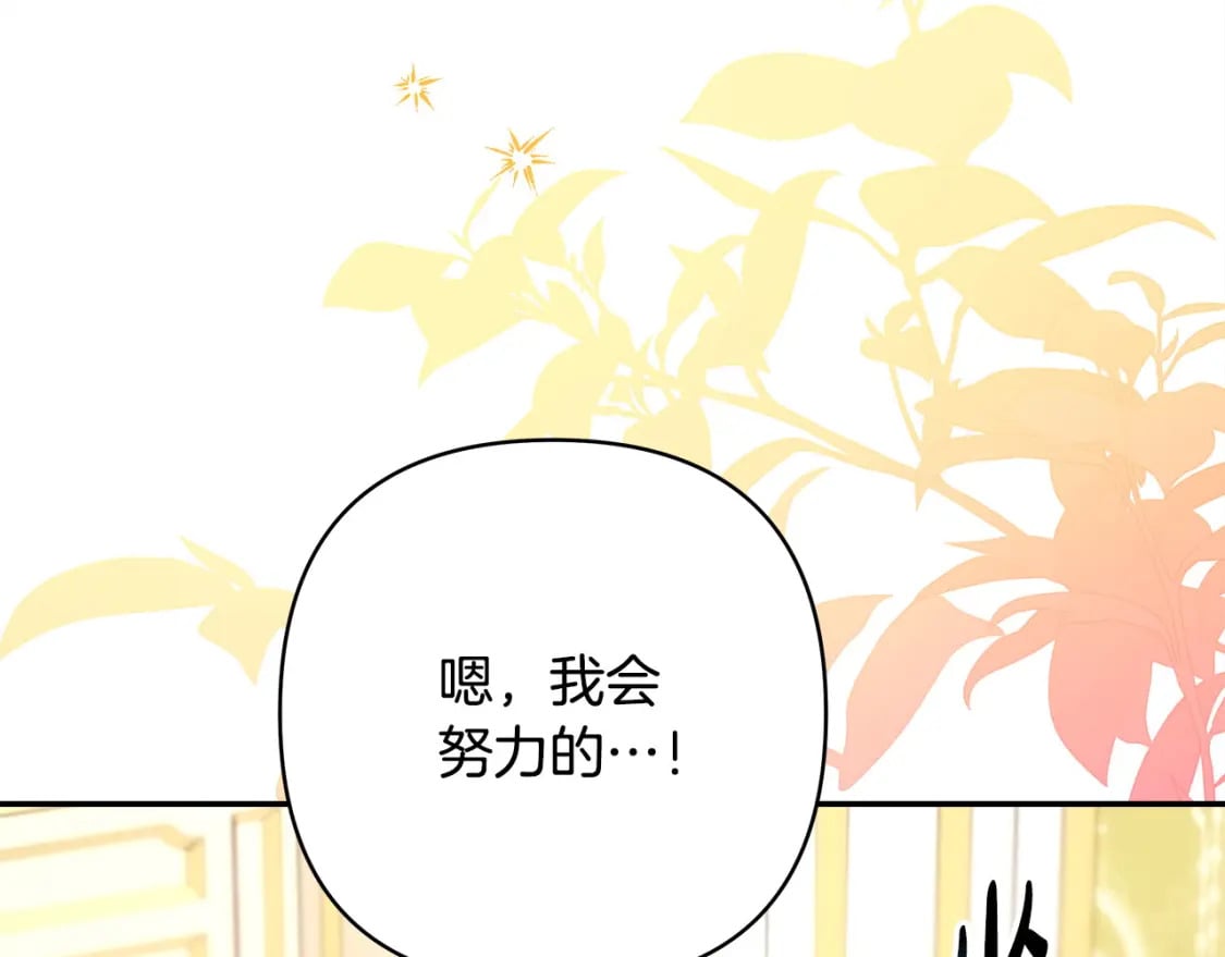 第71话 拖住那个草包120
