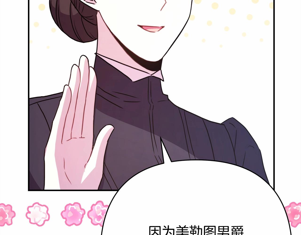 第11话 被岳父“嫌弃”的大公124
