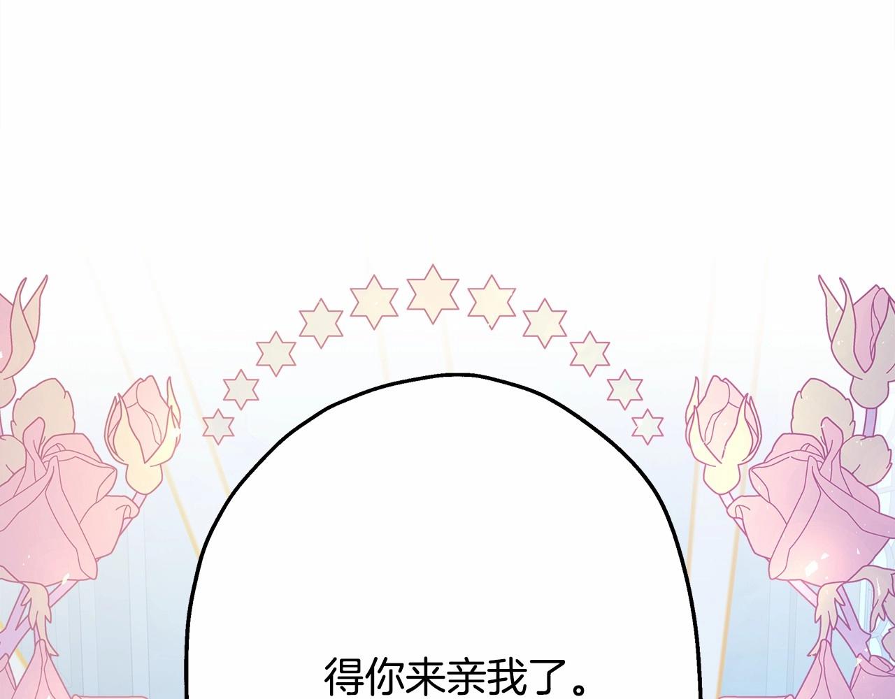 第15话 被吻、被调戏231