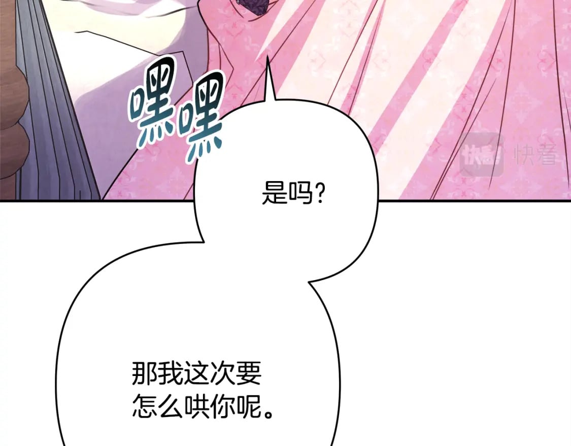 第56话 来场说走就走的旅行232