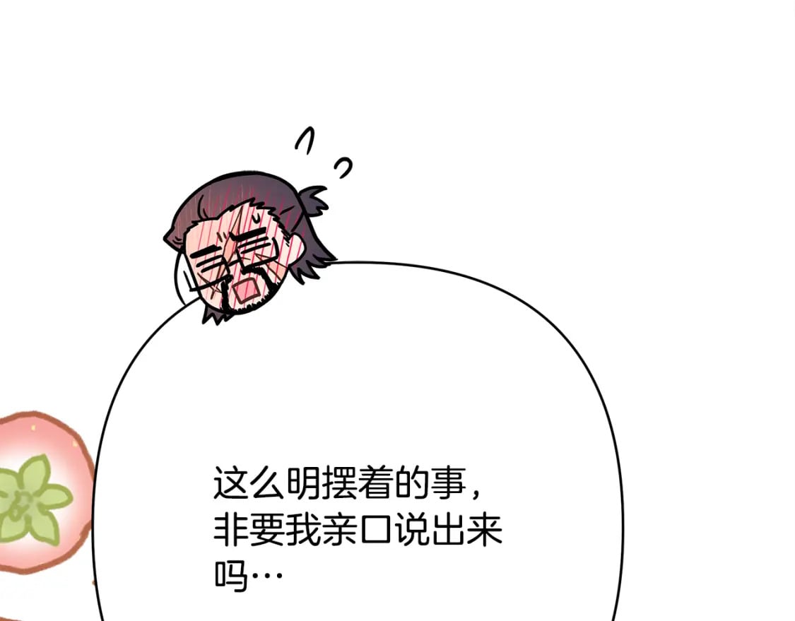 第52话 千挑万选的礼物227