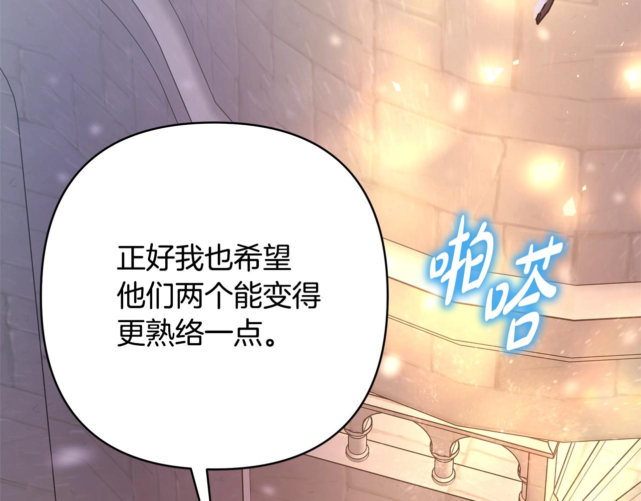 第38话 揭秘真实理想型老公102