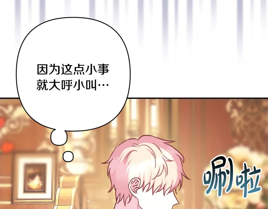 第71话 拖住那个草包34