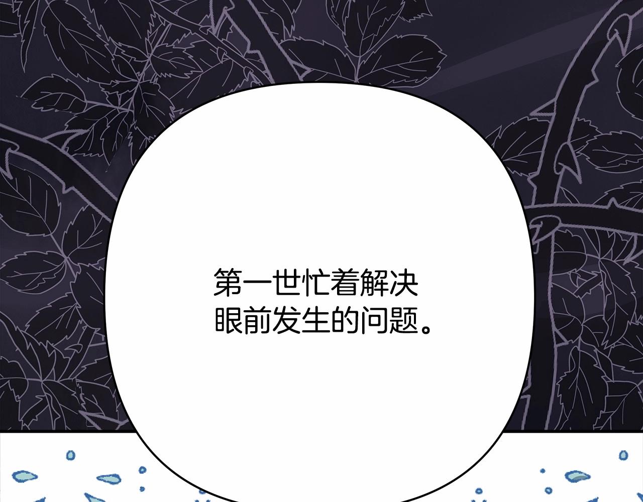 第25话 新的试炼即将开始115