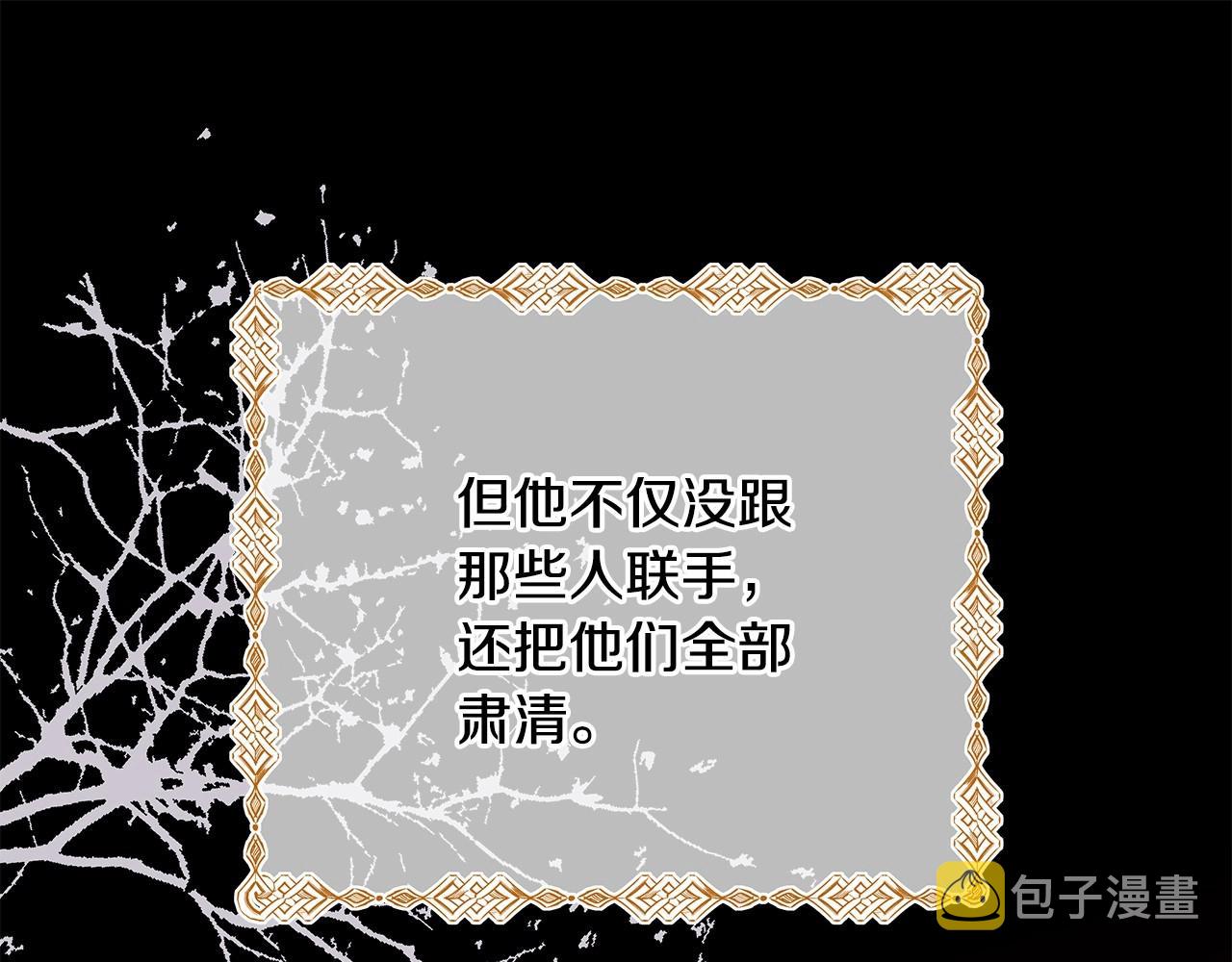 第5话 大公的胸膛，安全感十足！15