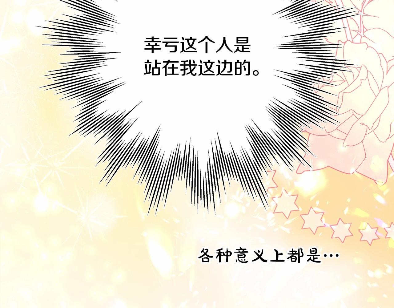 第13话 解锁大公新造型211