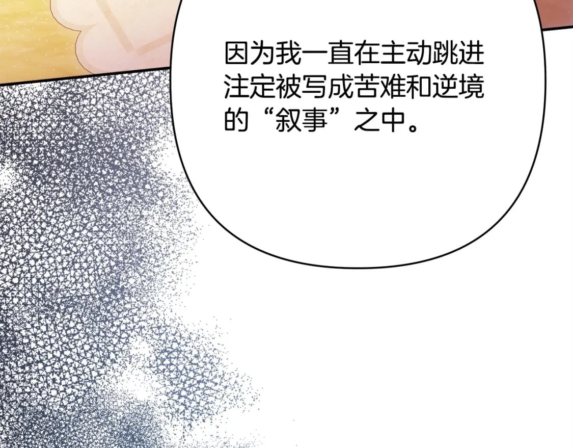第66话 一不小心收到豪宅139