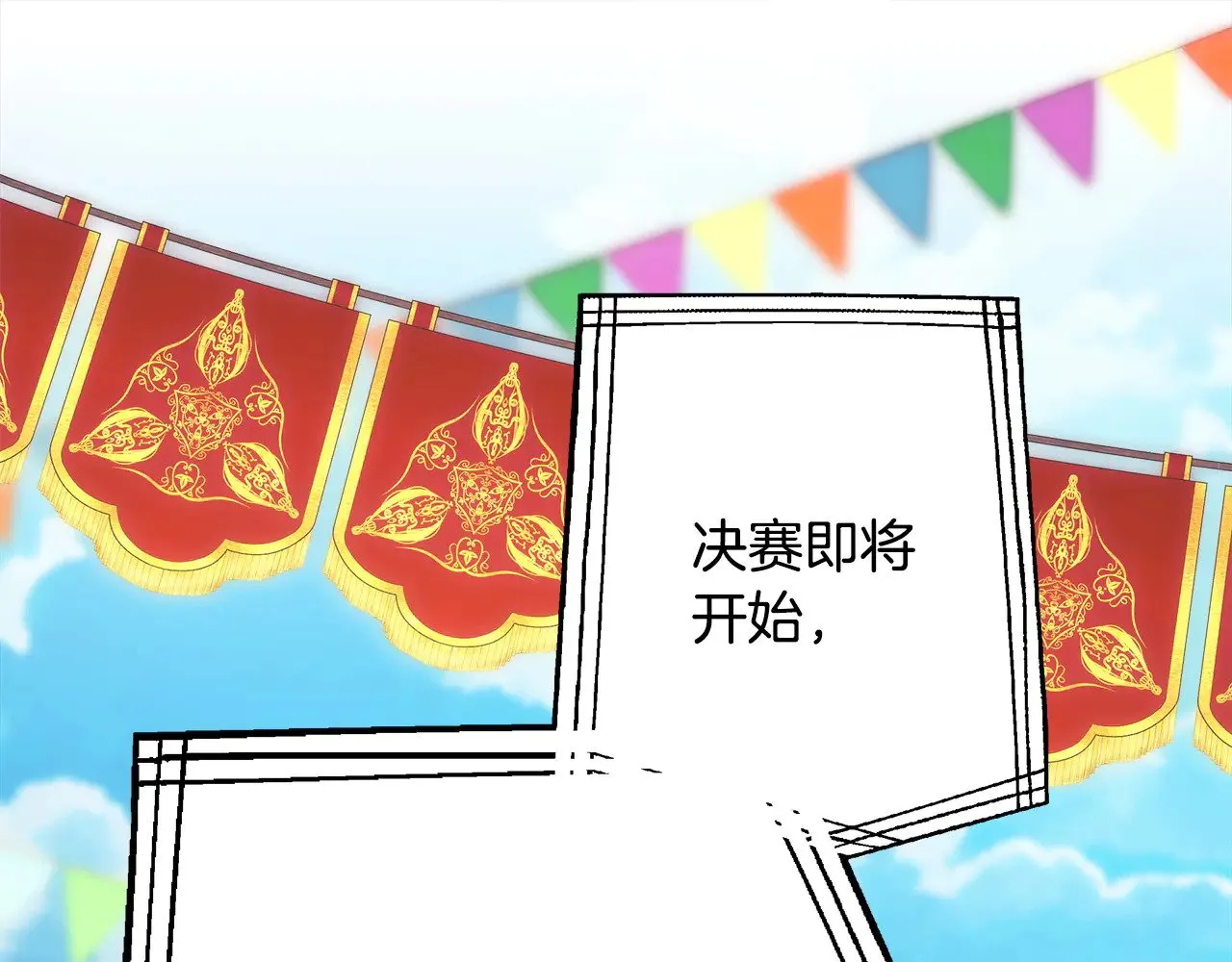 第100话 打错算盘238