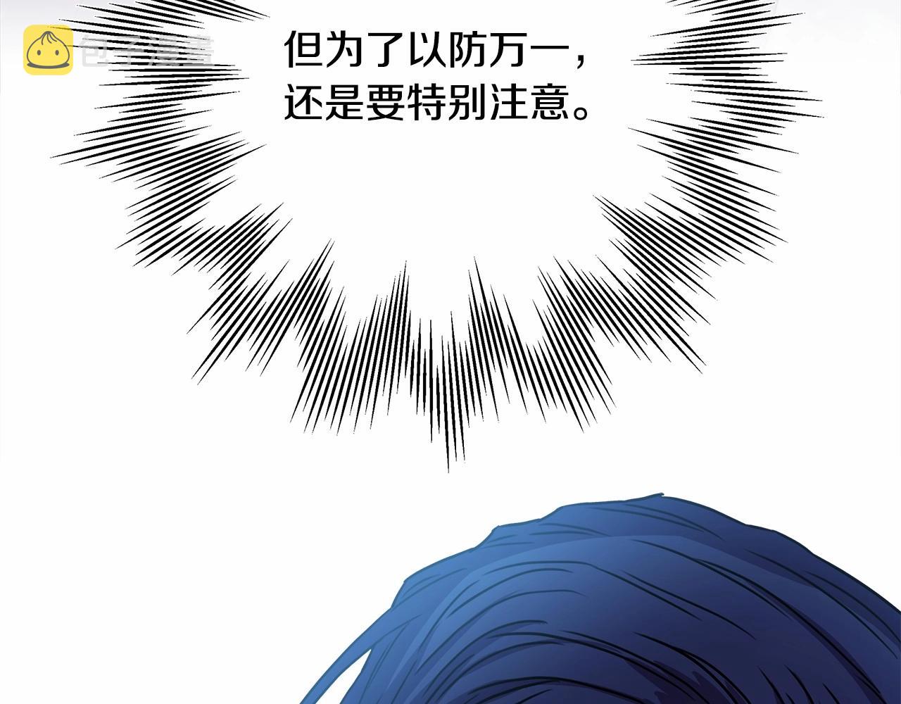 第5话 大公的胸膛，安全感十足！217