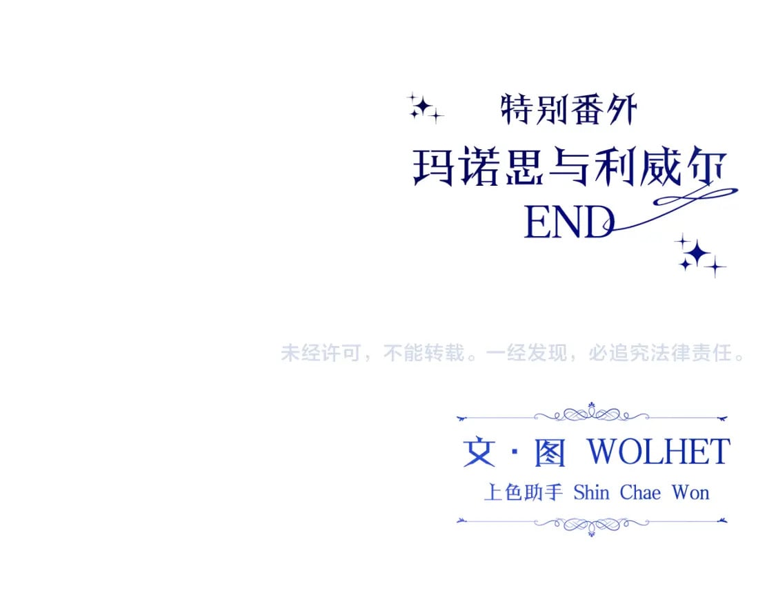 番外四 玛诺思与利威尔（莉泰拉父母）下189