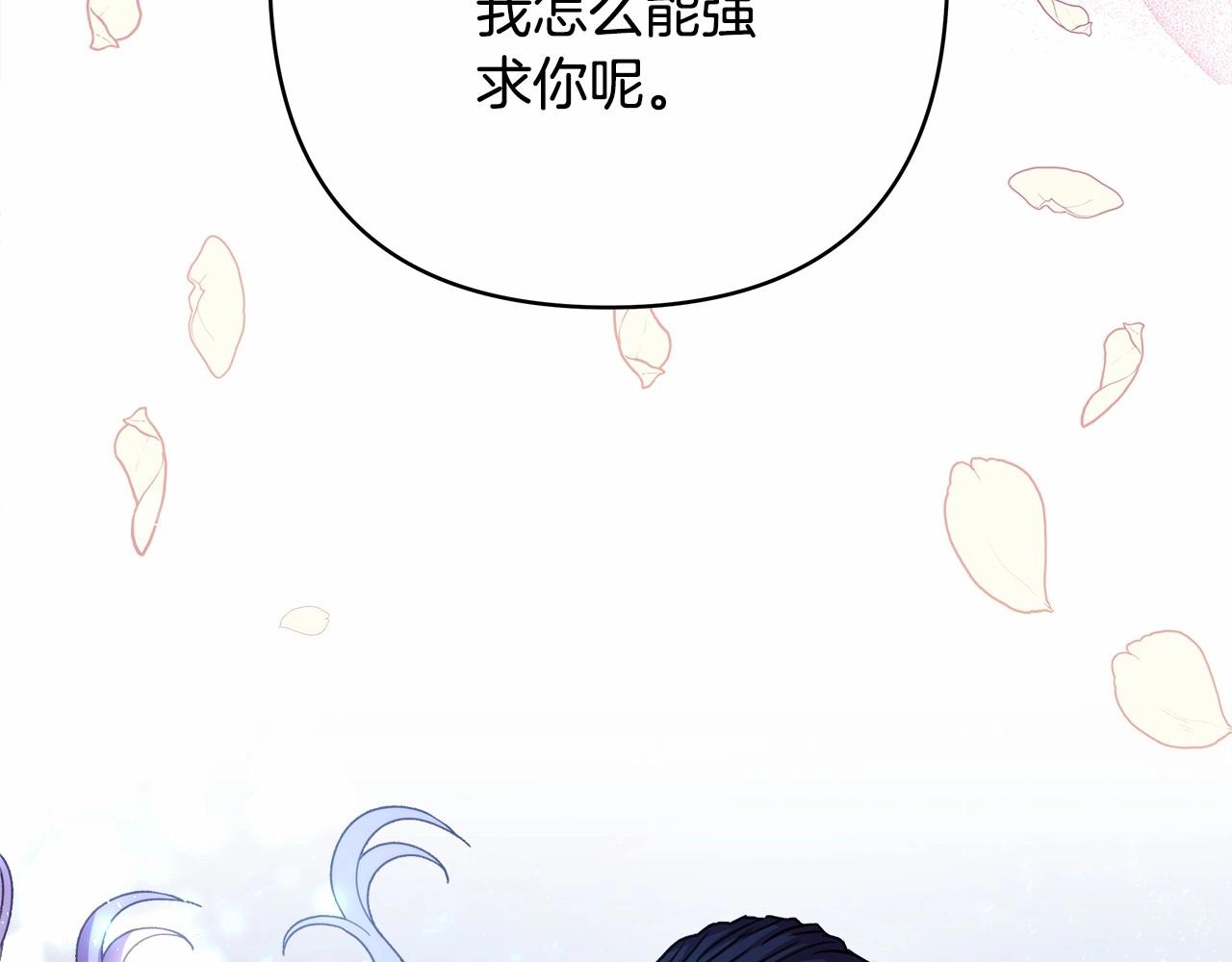 第12话 宴会交换真心219