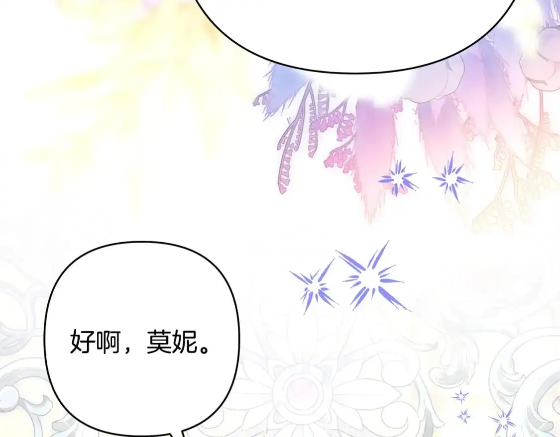 第77话 久违的宴会249