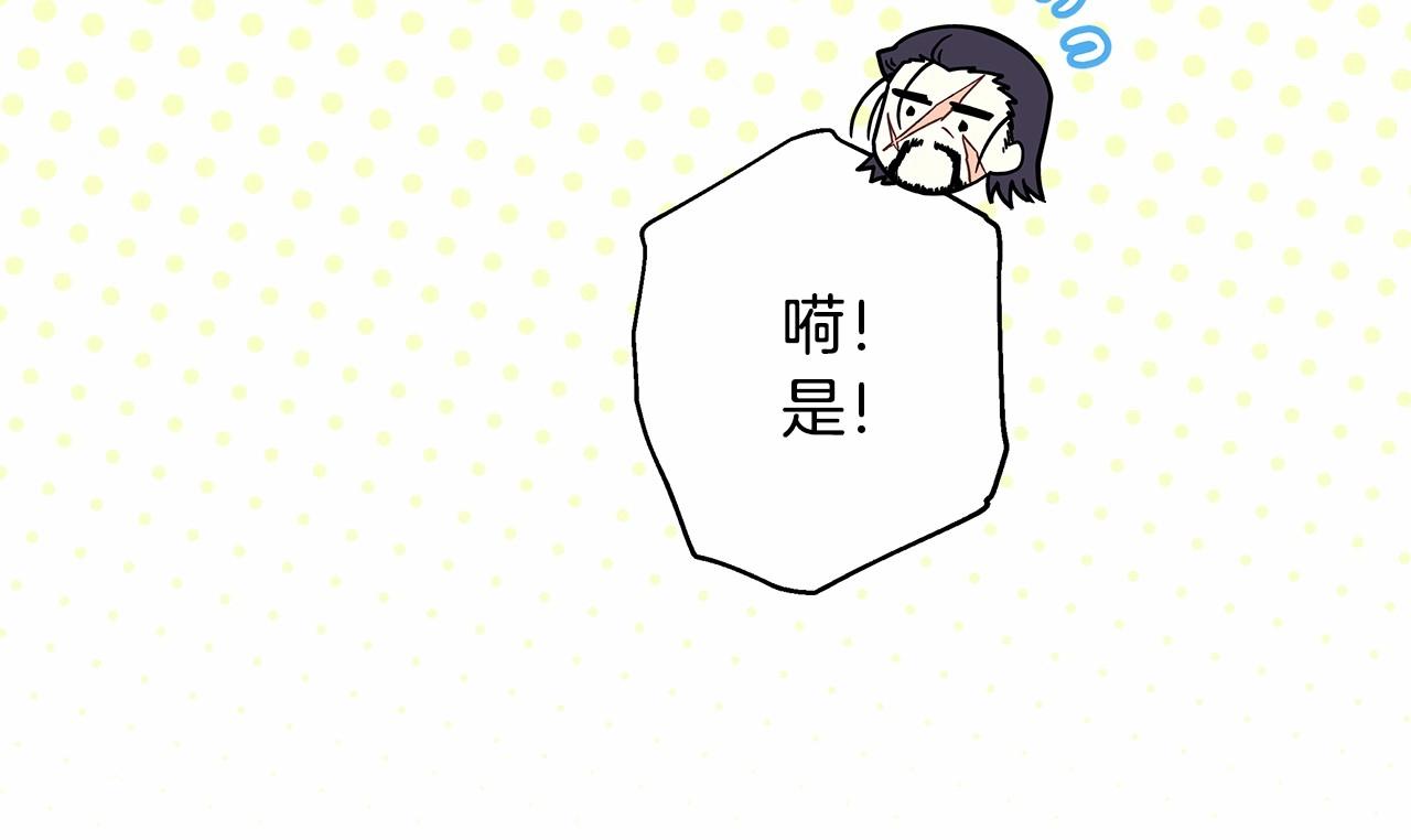 第11话 被岳父“嫌弃”的大公201