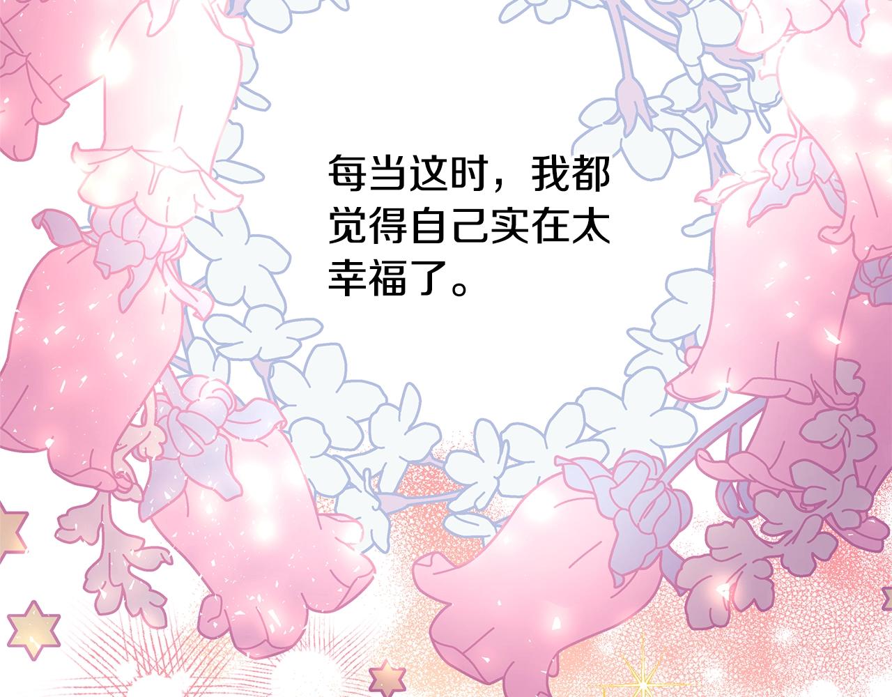 第29话 一整晚都没法好好睡260