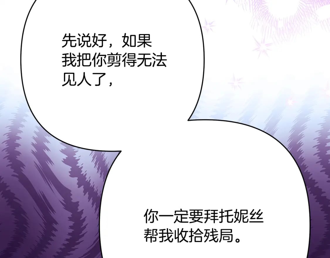 第75话 理发师大公上线233
