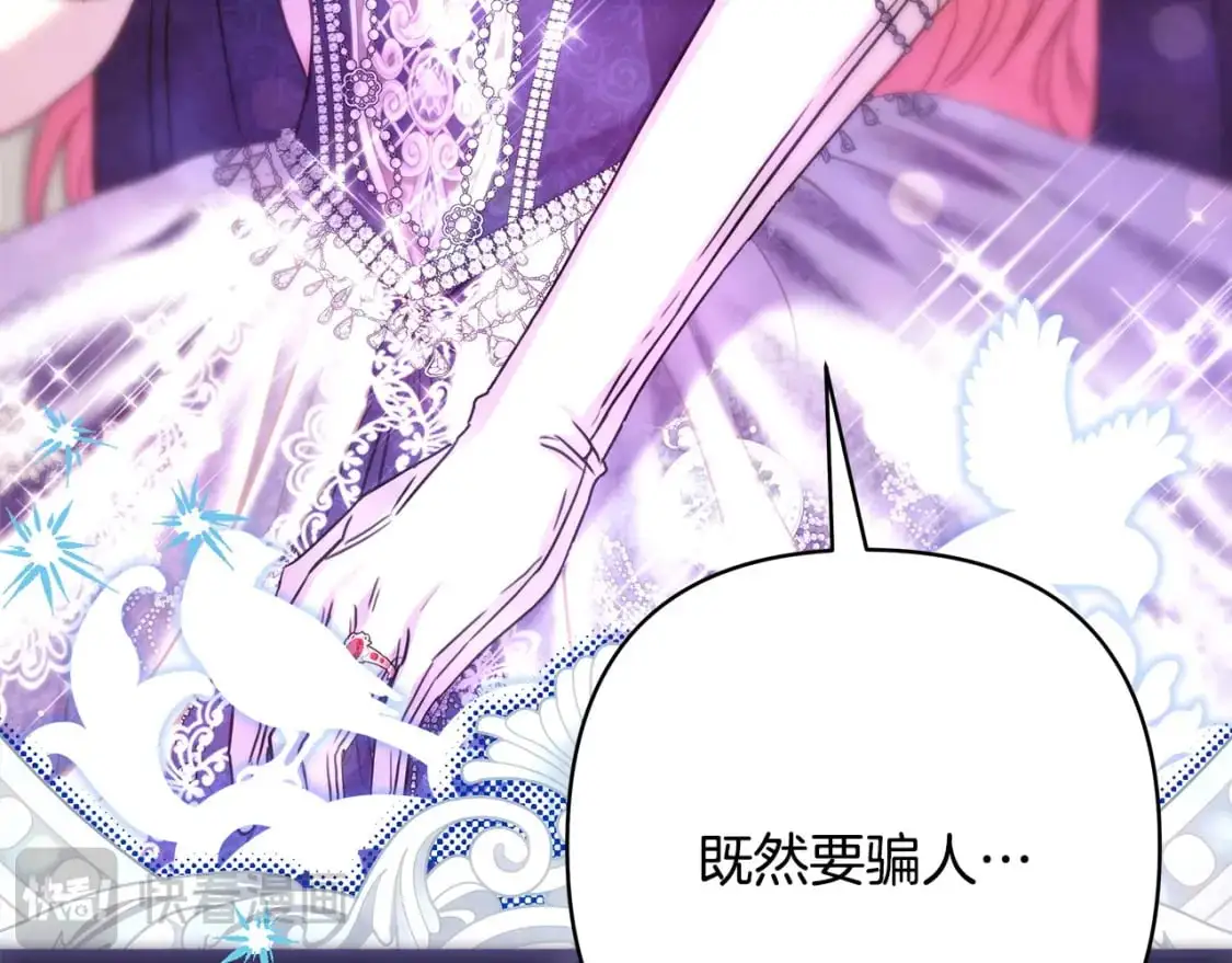 第77话 久违的宴会252