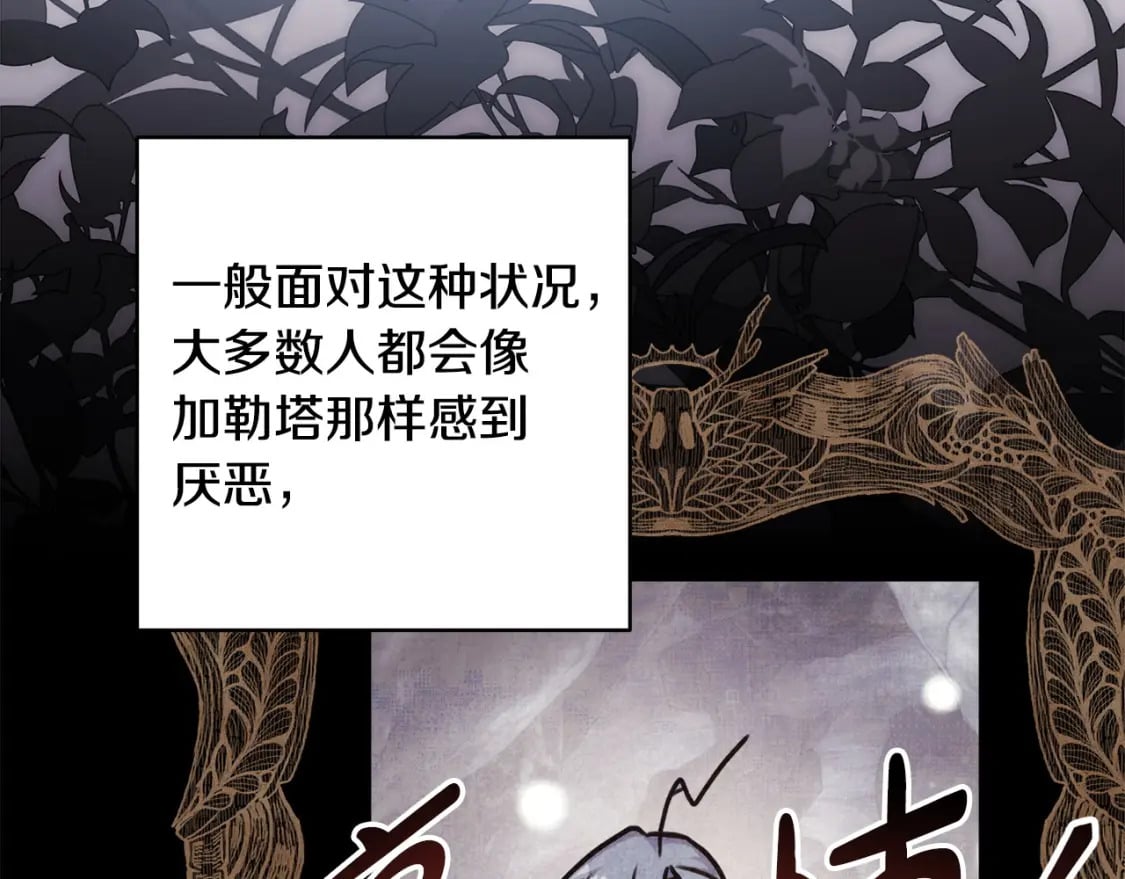 第68话 未曾说出口的依赖218