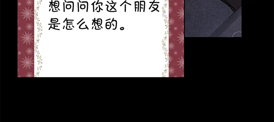 第53话 过去成为挚友的契机387