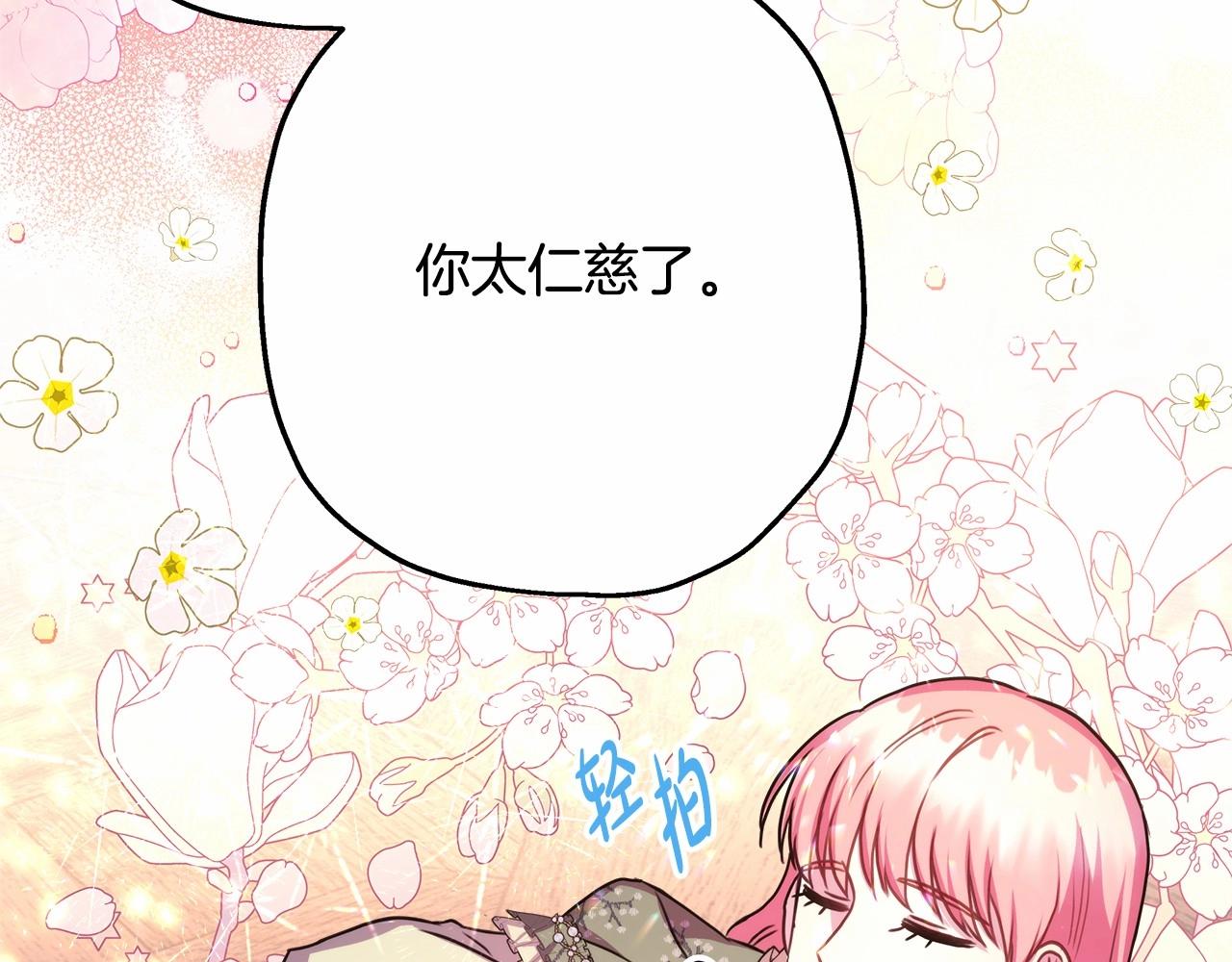 第13话 解锁大公新造型117