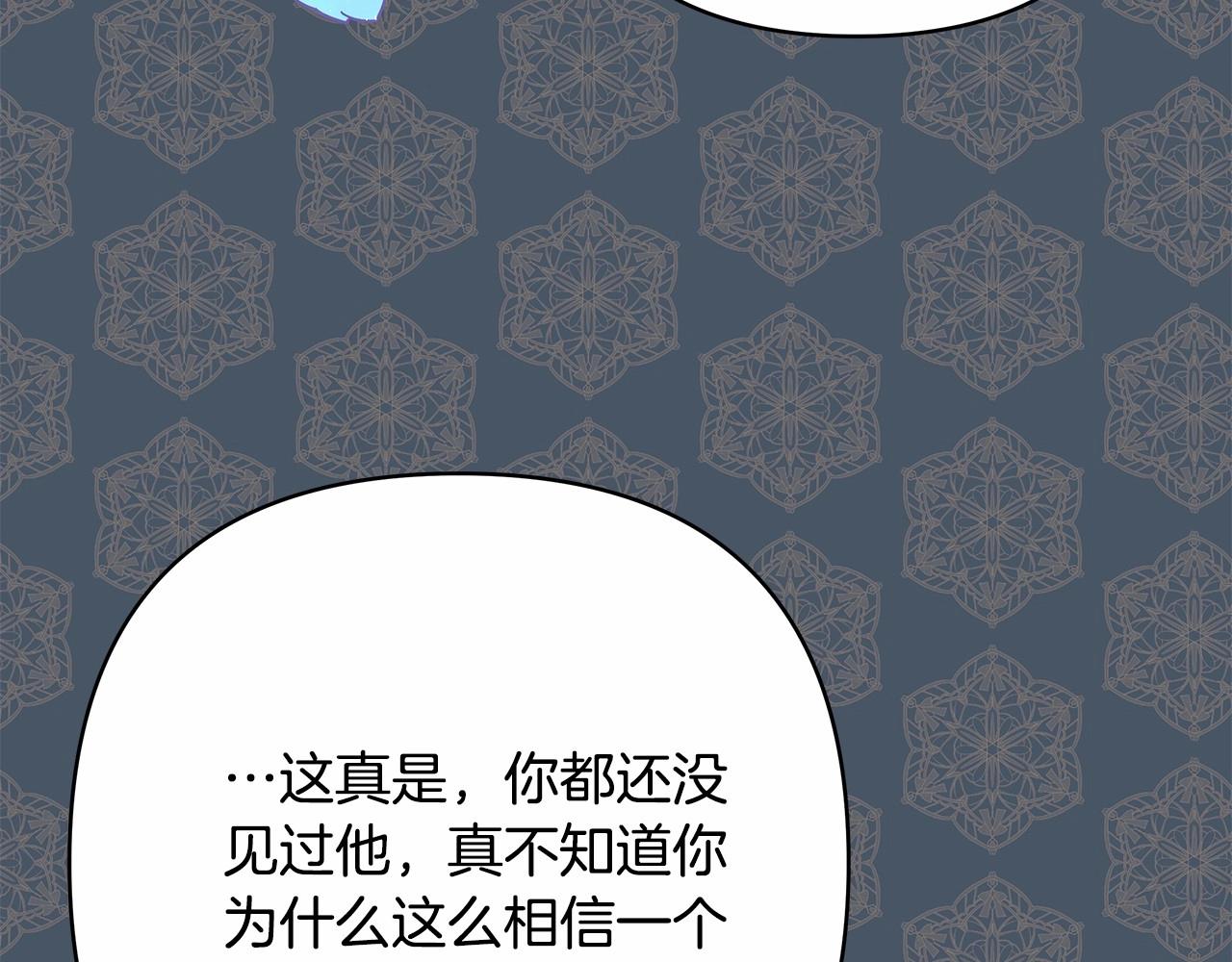 第17话 第三者介入，大公慌了143
