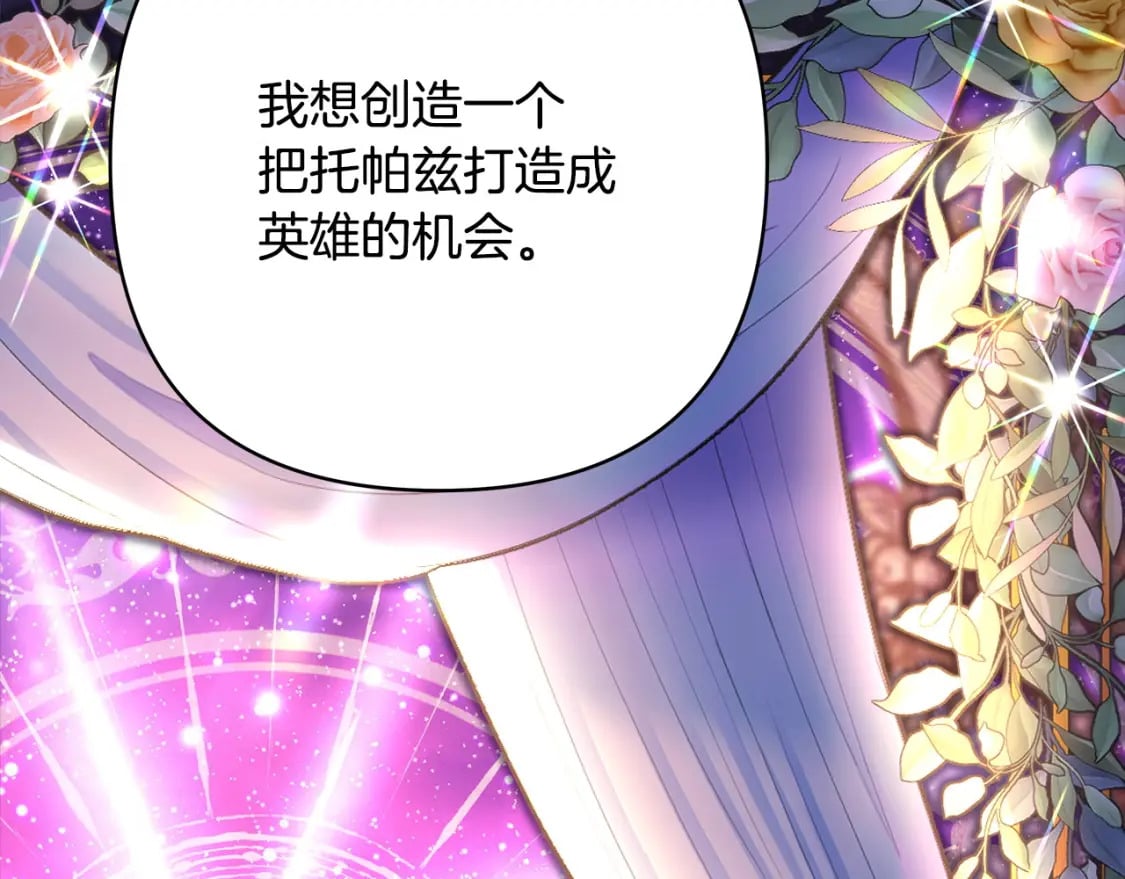 第65话 送给老婆的礼物100