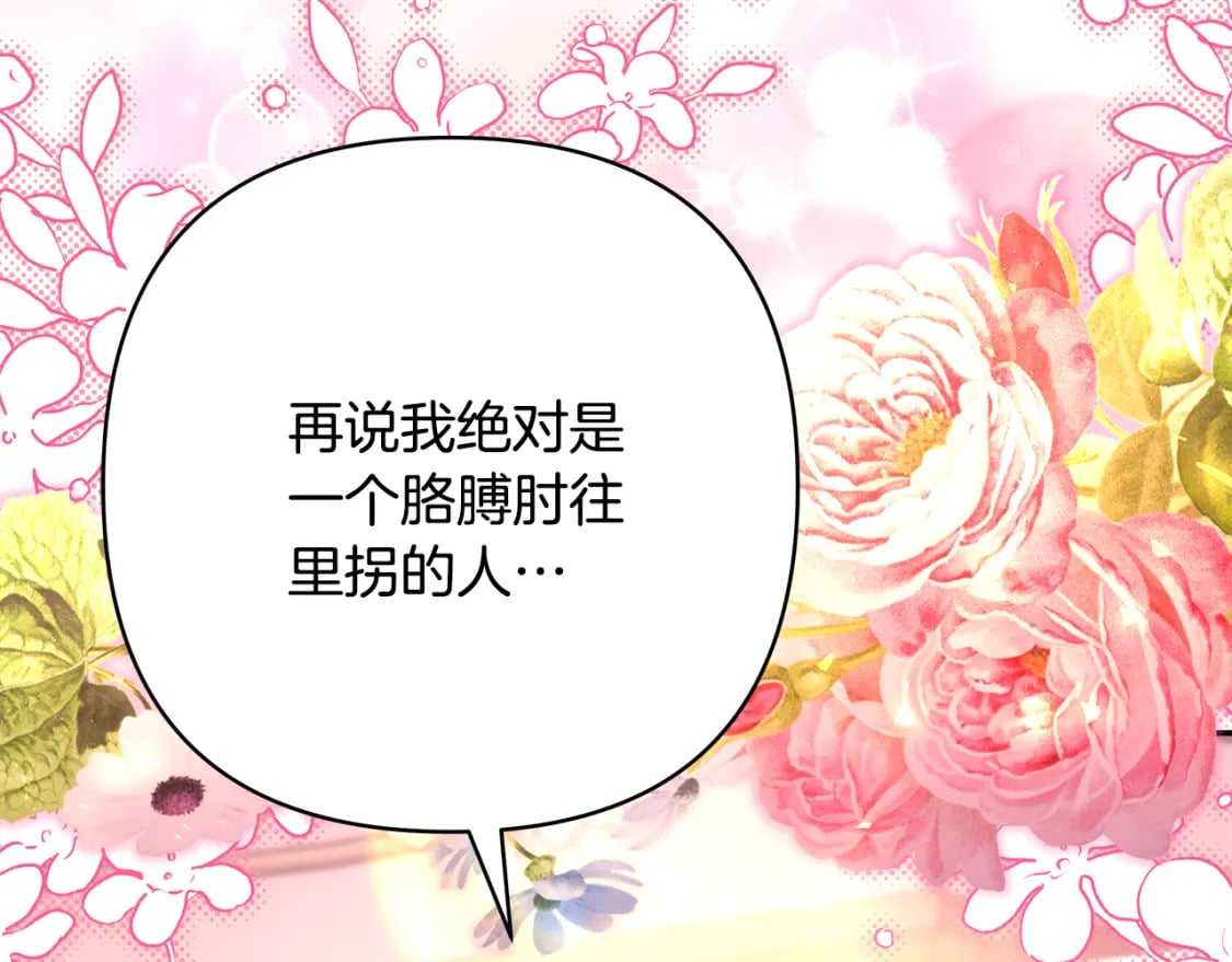 第51话 给你一个悔过的机会212