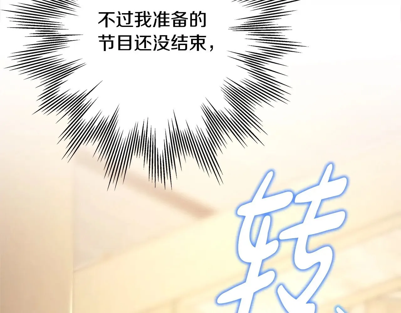 第101话 神官的祝福25