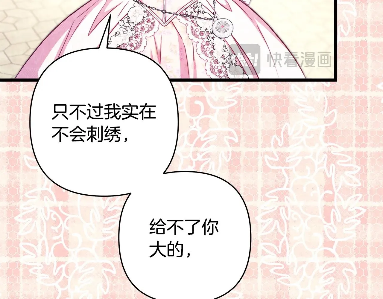 第97话 老公天下第一78