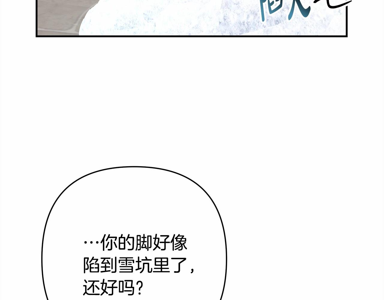 第9话 野兽大公的温柔公主抱99