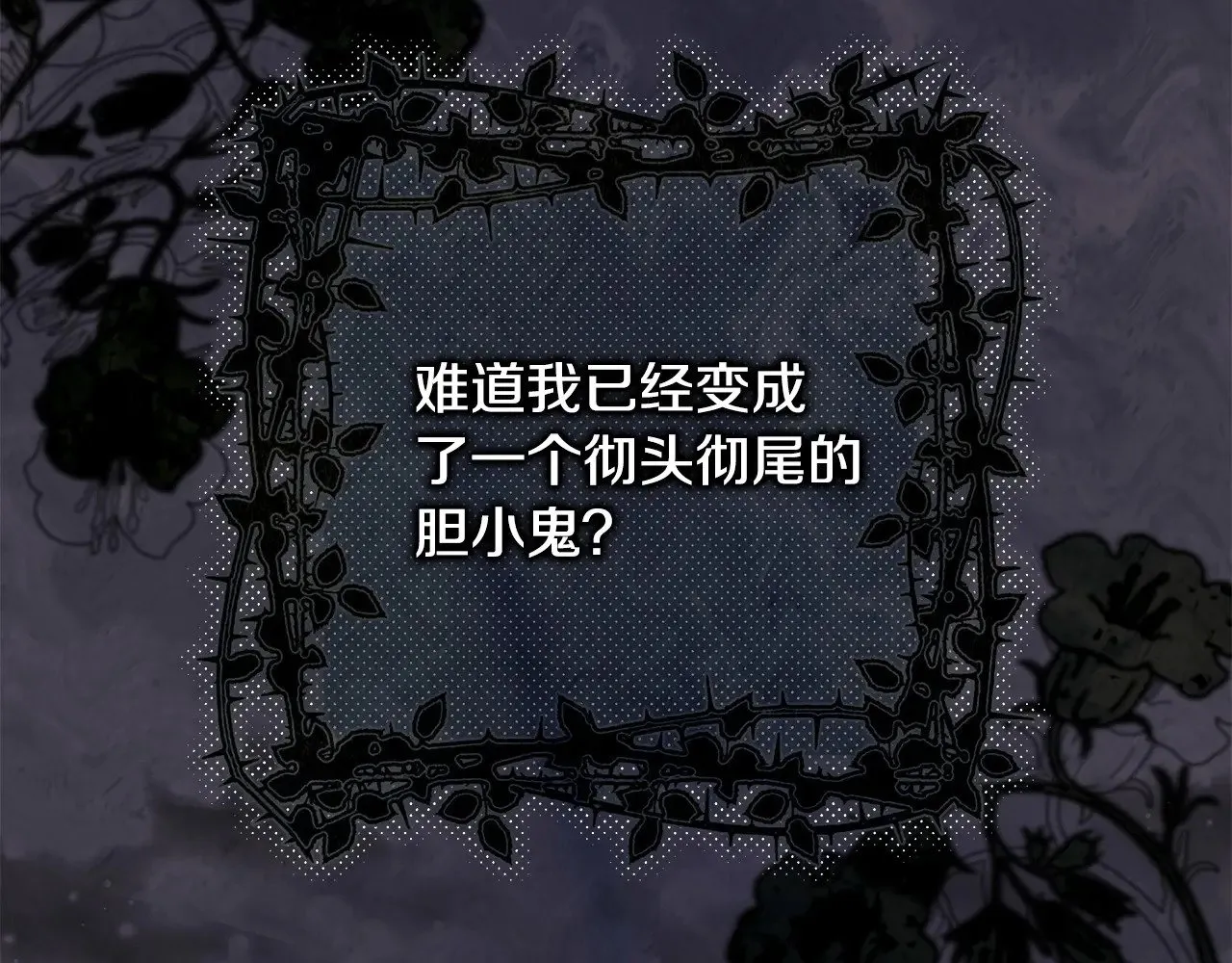第100话 计划落空103