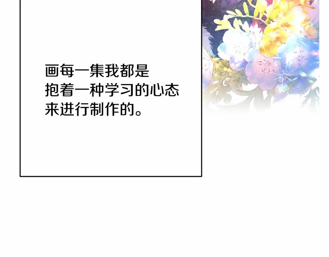 迟来的后记：作者创作心路历程揭秘！258