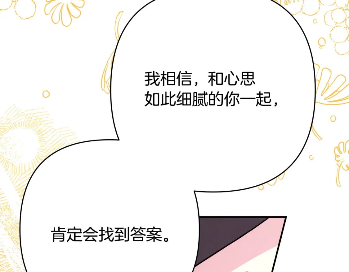 第62话 暂时制定一个规则181