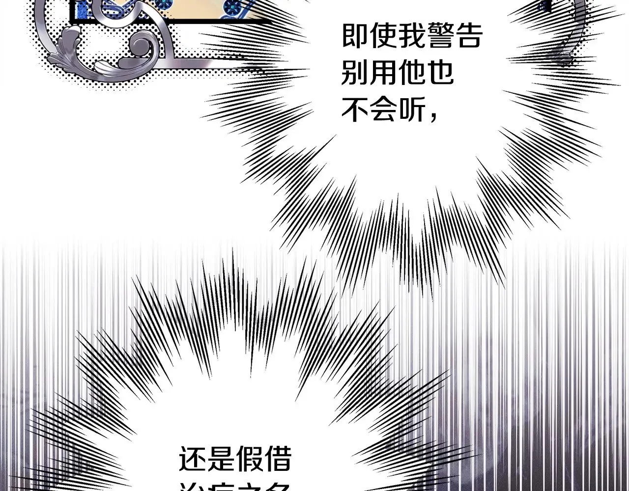 第99话 暗中相助14