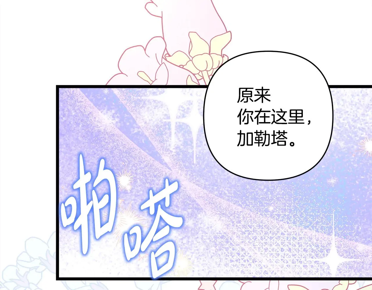 第102话 气死皇帝作战成功161