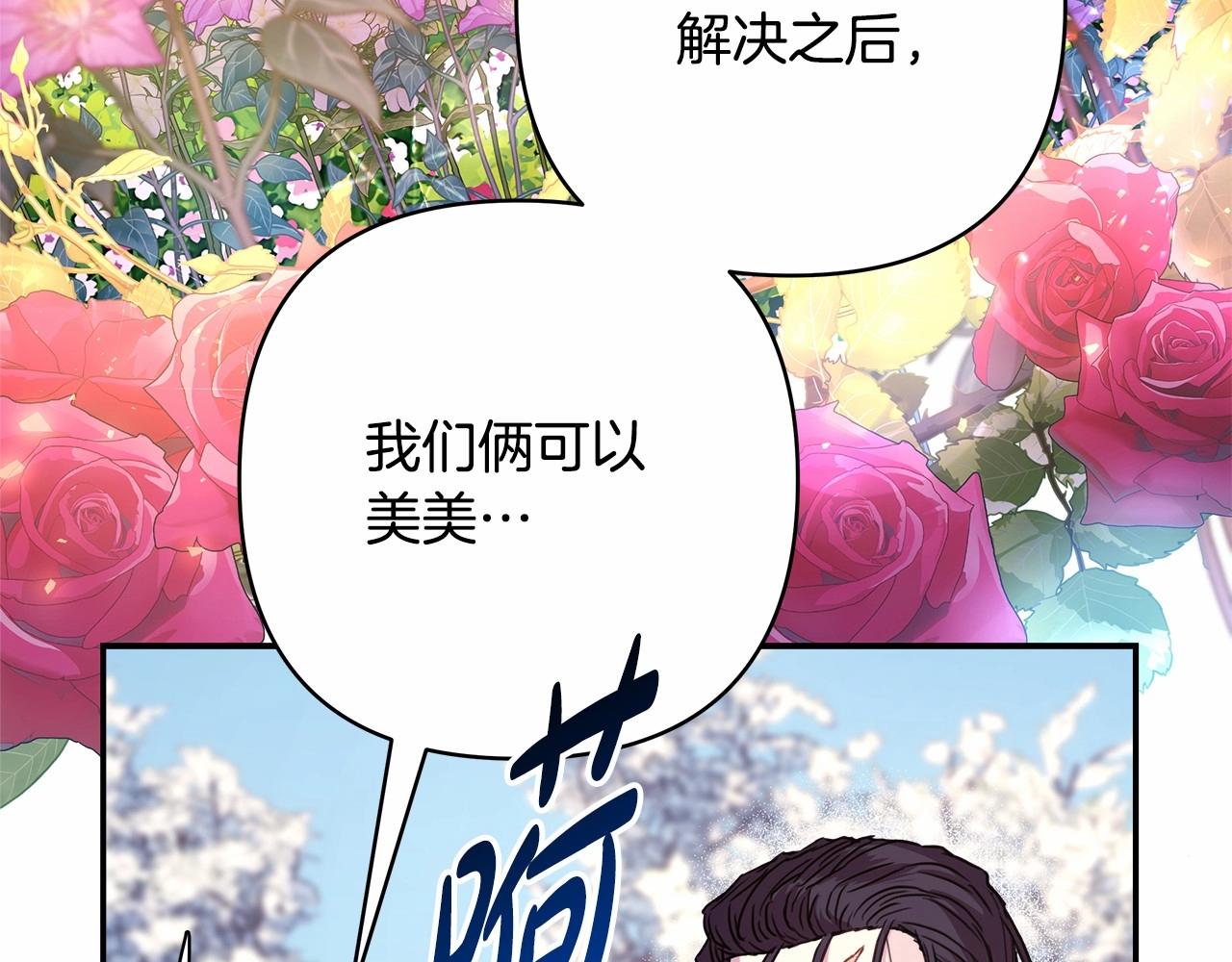 第21话 解锁人形睡袋178