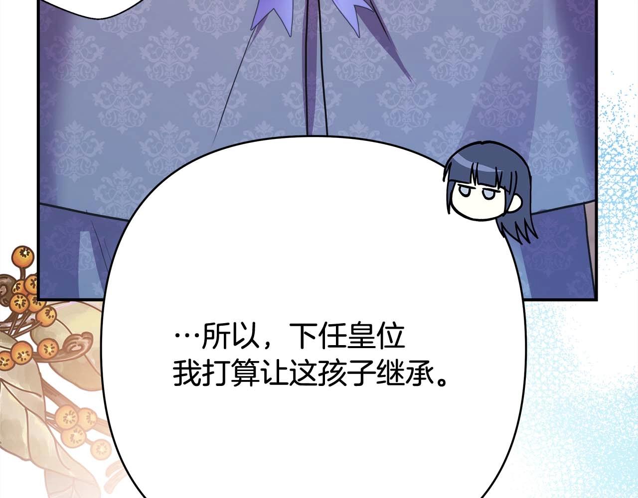 第37话 北方大熊vs兔子夫人236