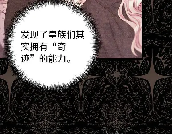 第108话 不怀好意的邀请194