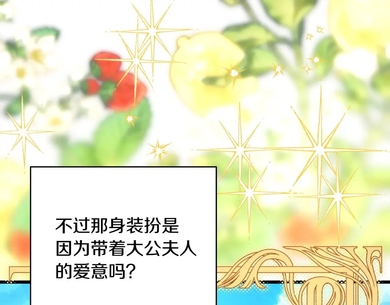 第97话 老公天下第一194