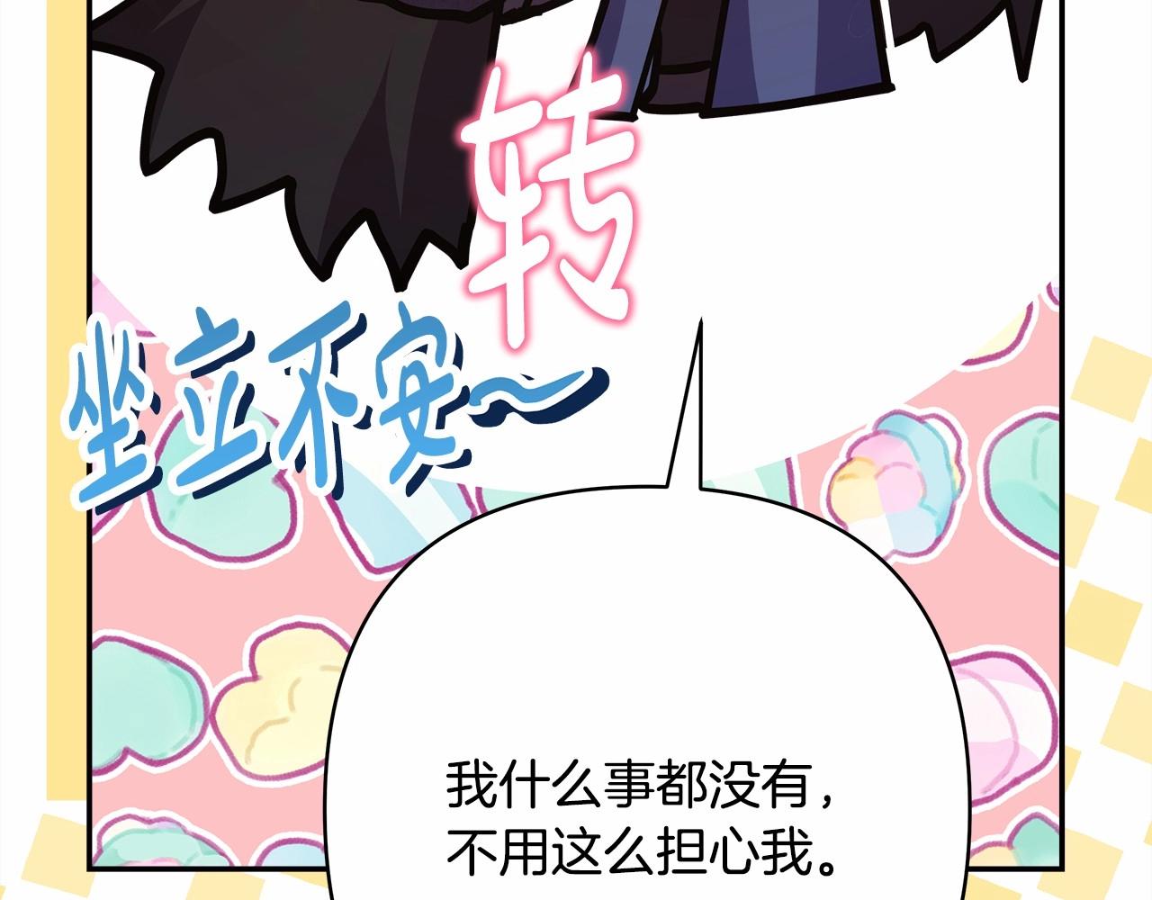第43话 我是最可爱的！203