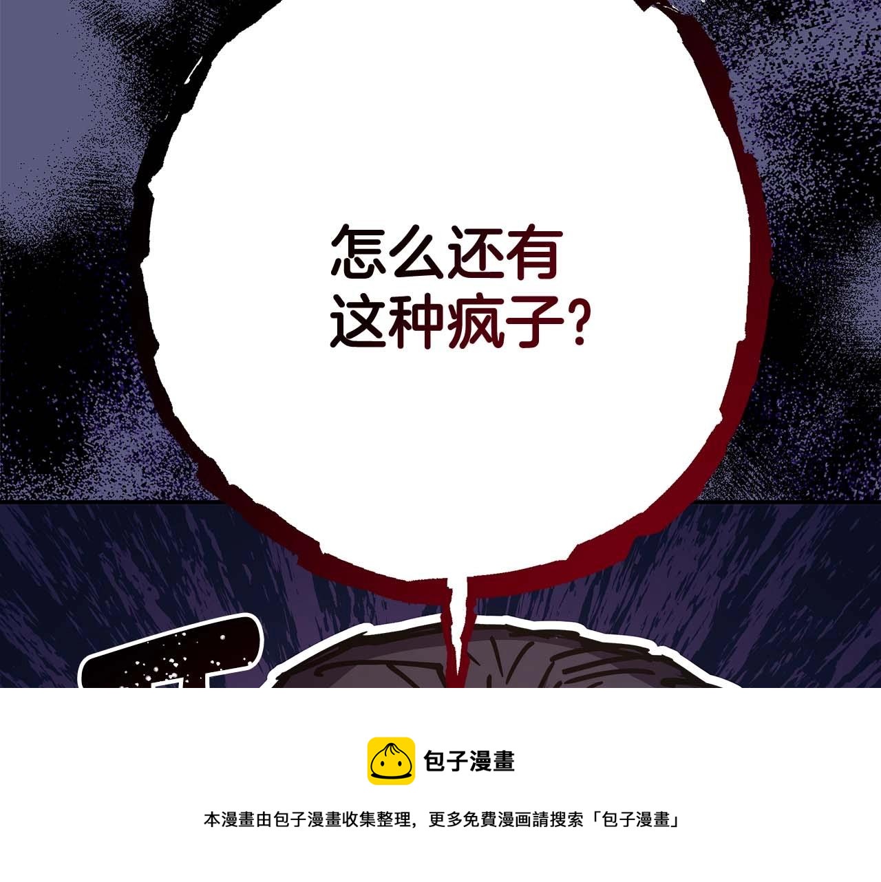 第26话 嫉妒的对象98