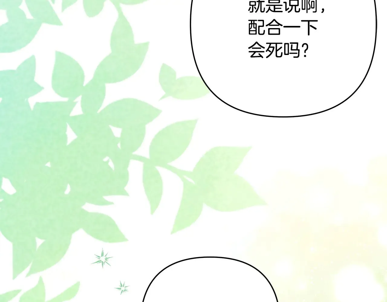 第100话 计划落空242