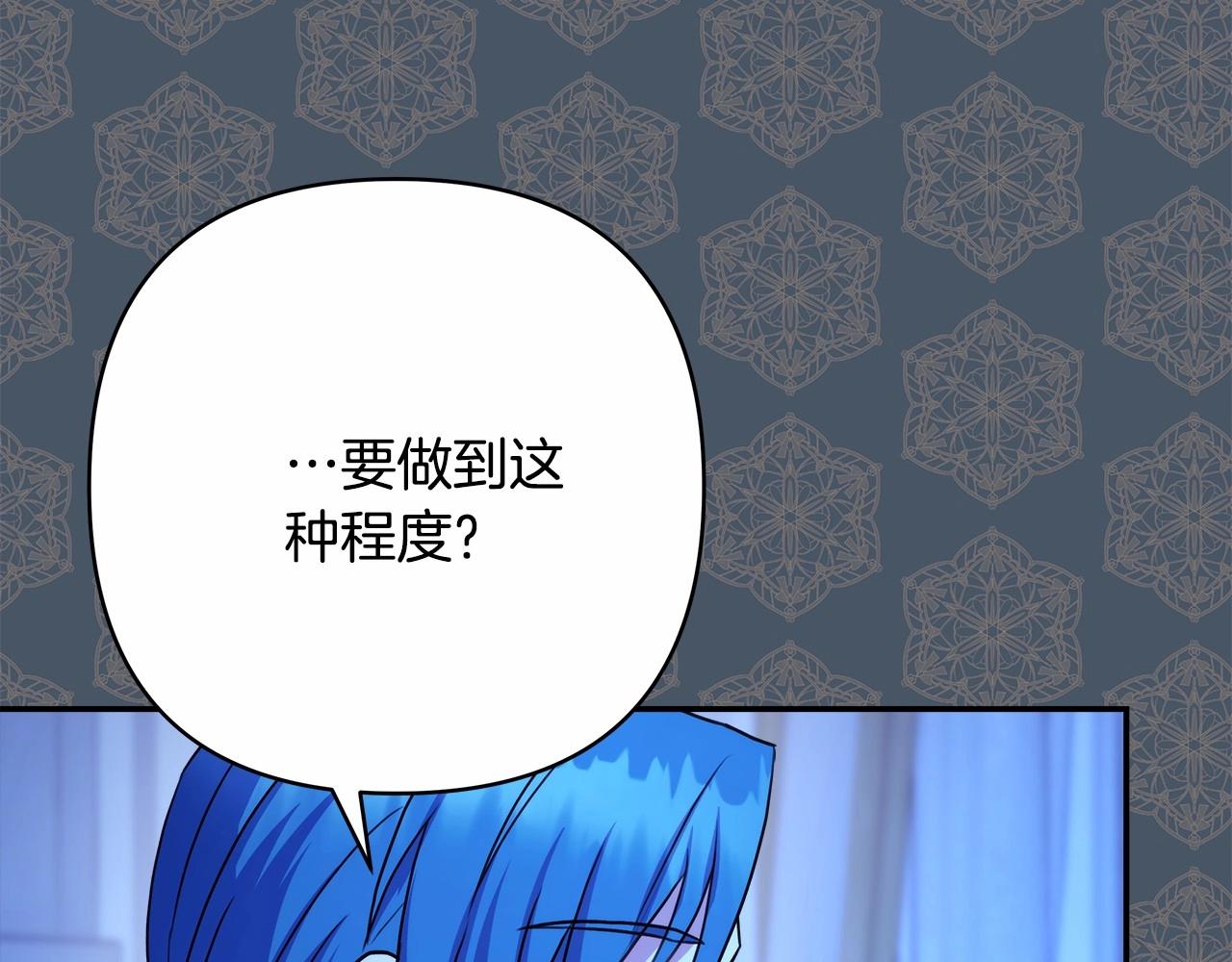 第17话 第三者介入，大公慌了133