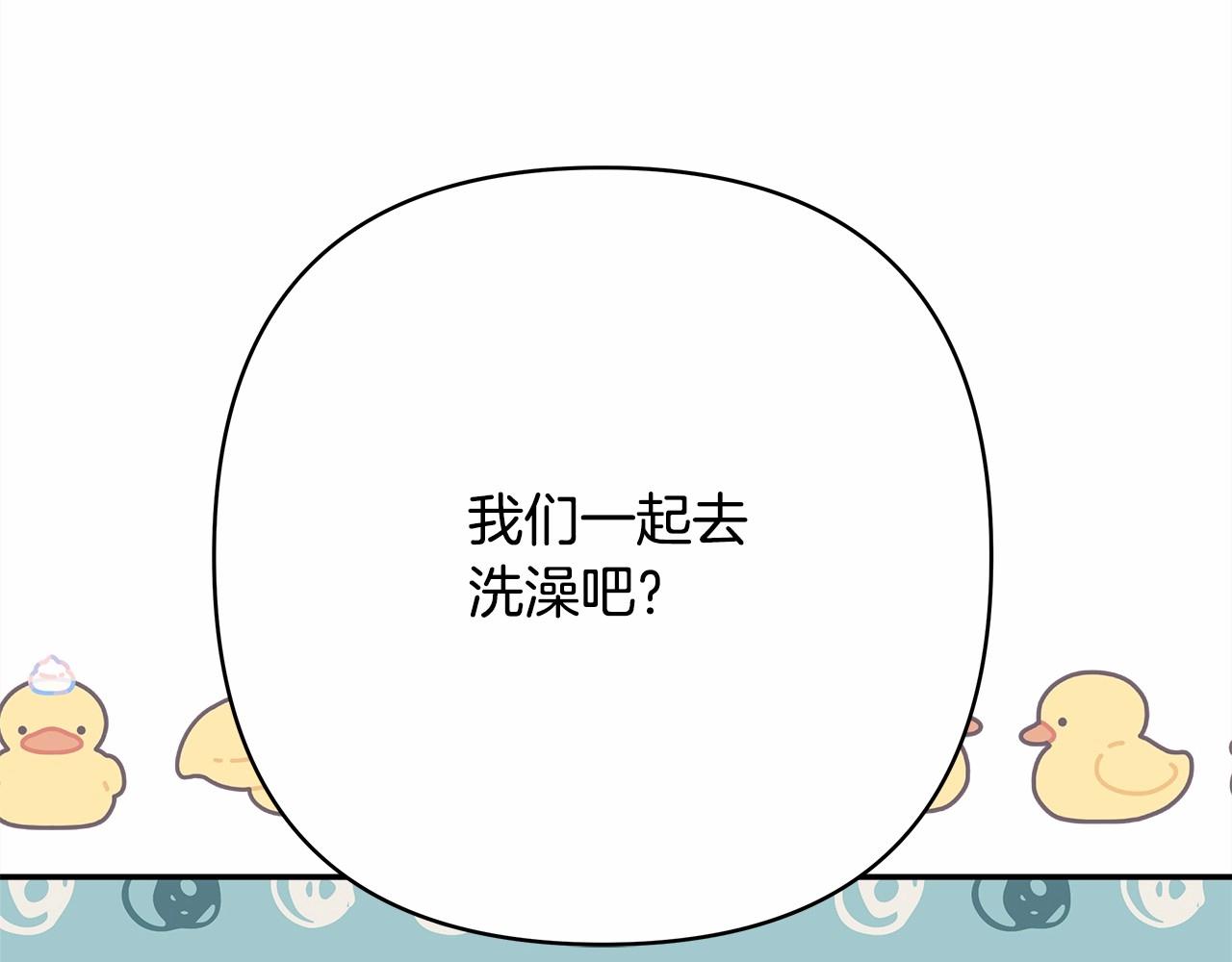 第40话 高级沐浴剂220