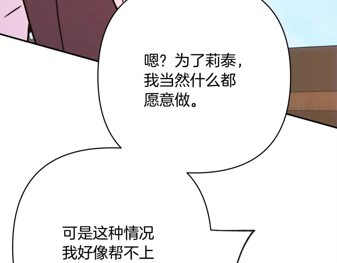 第62话 暂时制定一个规则256
