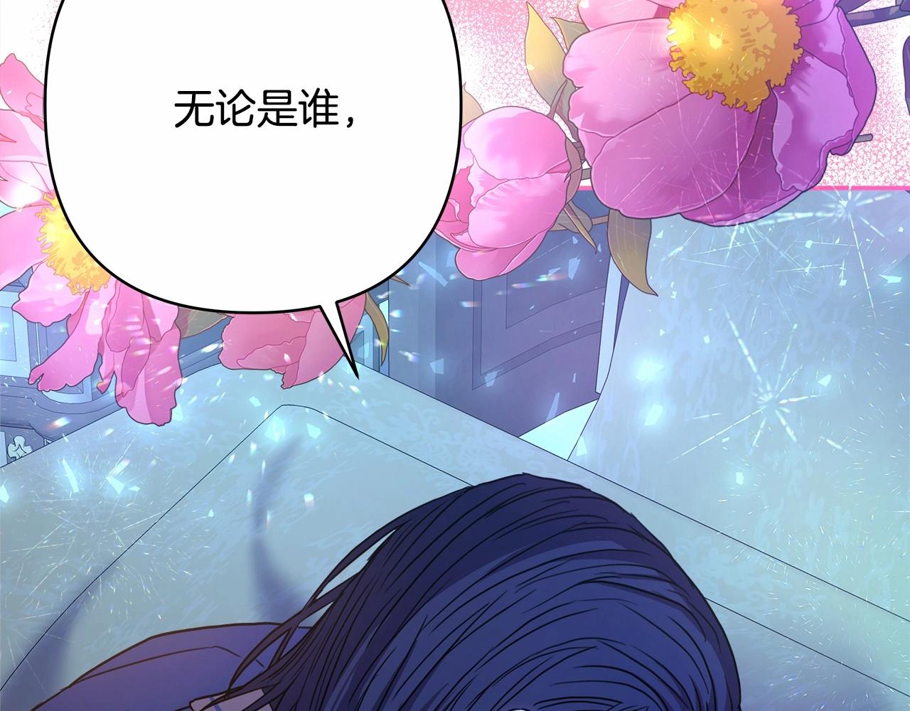 第17话 第三者介入，大公慌了60