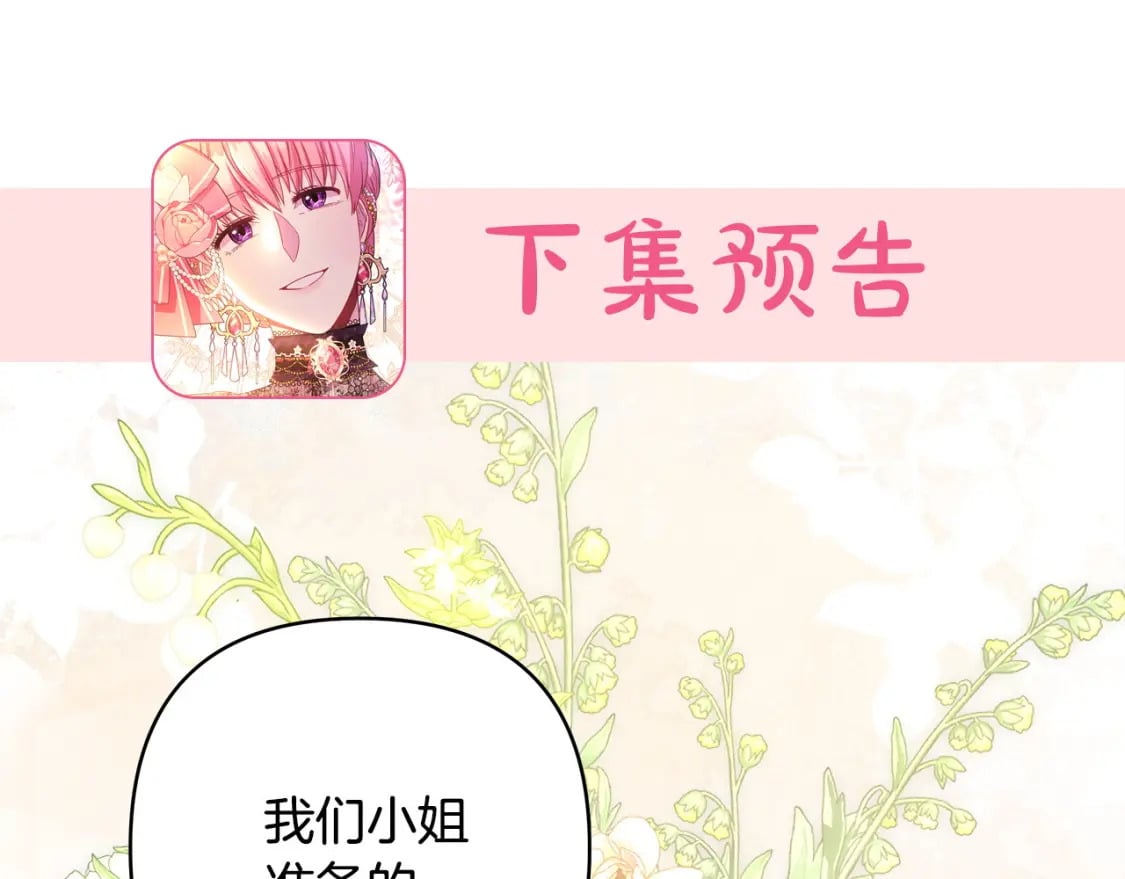 第76话 神秘的日记本278